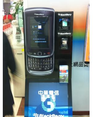 中華電信-黑莓機BlackBerry櫃位